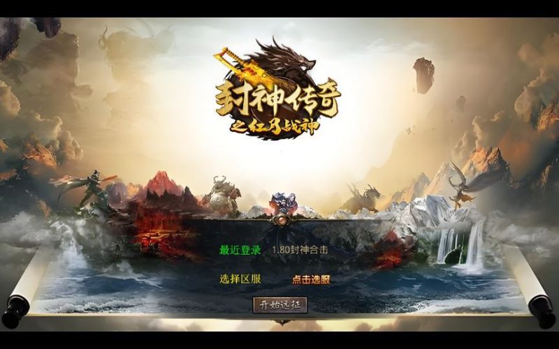 XO三端引擎传奇手游【1.80封神战帝合击】2025整理复古服务端+造化之门+天道轮回+四象八卦阵+洪荒万兽园-深夜源码网