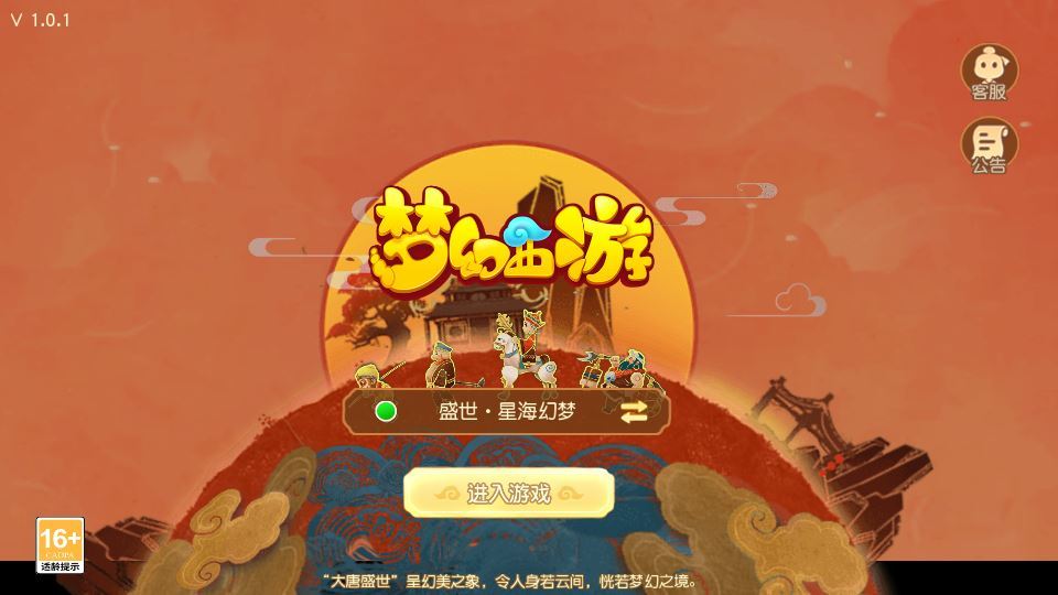 MT3换皮梦幻【梦幻之星海幻梦】2026最新整理单机一键即玩镜像服务端+Linux手工服务端+源码+管理后台+教程-深夜源码网