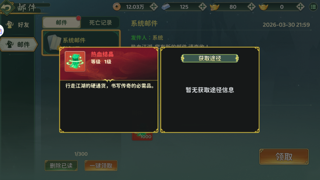 20260330220441617-QQ截图20260330220032