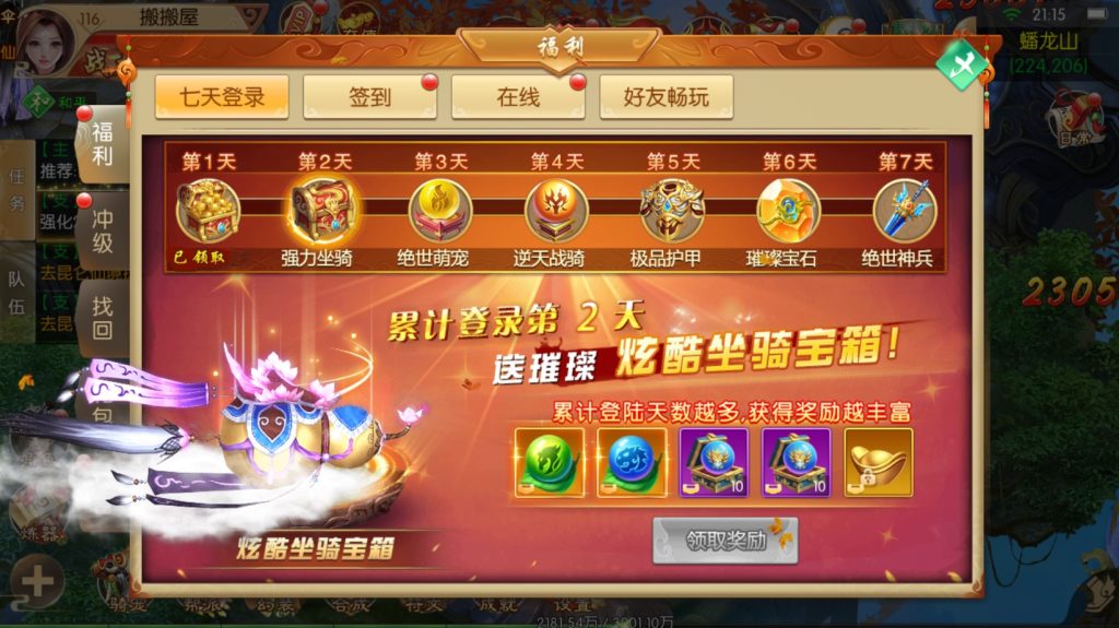 [多区跨服] 手游剑侠风云录之斩妖诀+vm镜像+后台发物品-深夜源码网