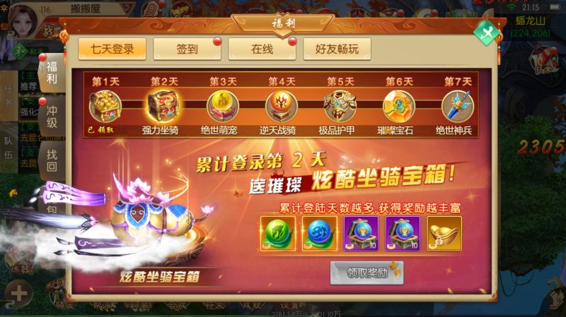 [多区跨服] 手游剑侠风云录之斩妖诀+vm镜像+后台发物品-深夜源码网