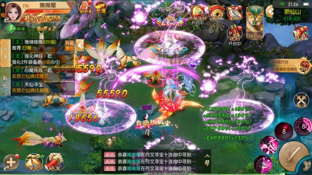 20260405145655373-2026040213364397