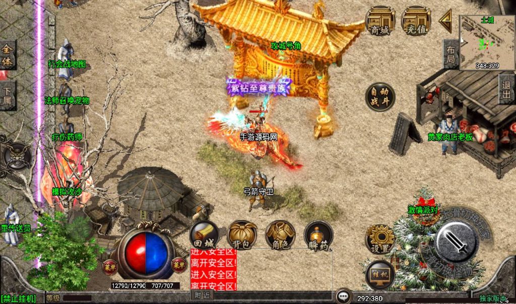 【1.80冰雪战神白猪】战神引擎传奇手游-win服务端源码视频架设教程！-深夜源码网