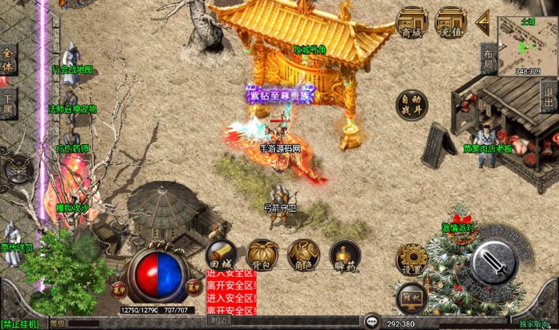 【1.80冰雪战神白猪】战神引擎传奇手游-win服务端源码视频架设教程！-深夜源码网