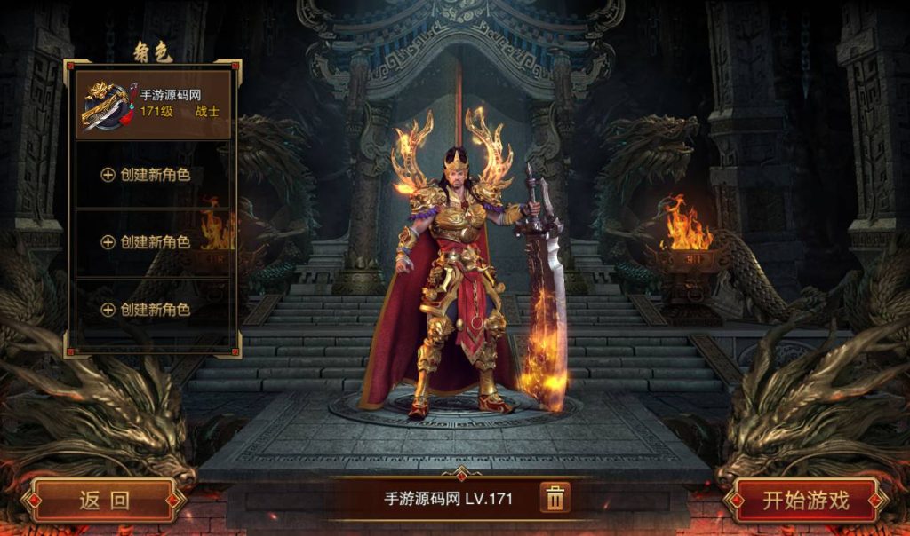 【冰雪战神】单职业白日门传奇手游源码-视频教程Win服务端+时装+龙脉+神器+宝物+完善GM后台工具！-深夜源码网