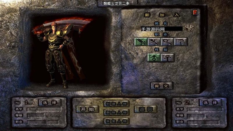 【传奇手游之冰雪火龙第二季】Win服务端源码视频架设教程-天地神魔-爵位-动态内观-时装-配套代理系统-新版多功能GM授权物品后台-gm直冲网页后台-安卓版本！-深夜源码网