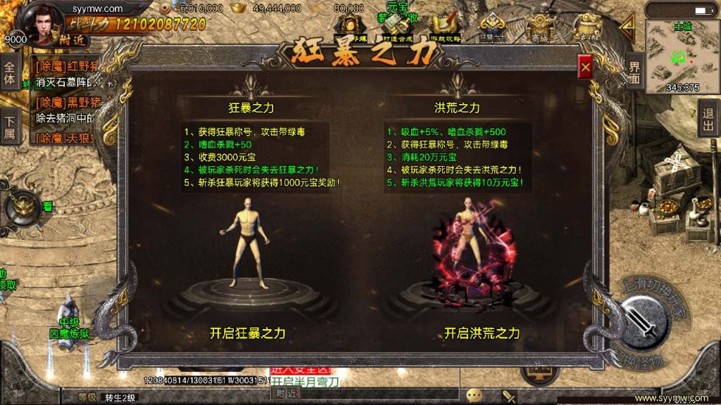 【传奇手游之君临冰雪十三大陆】经典战神引擎特色单职业传奇手游-Win服务端源码视频架设教程-翅膀-转生-时装-天命-神力-魂骨-多大陆插图1 20260406141517178-0b46158cee109aca5977464d003b2e13