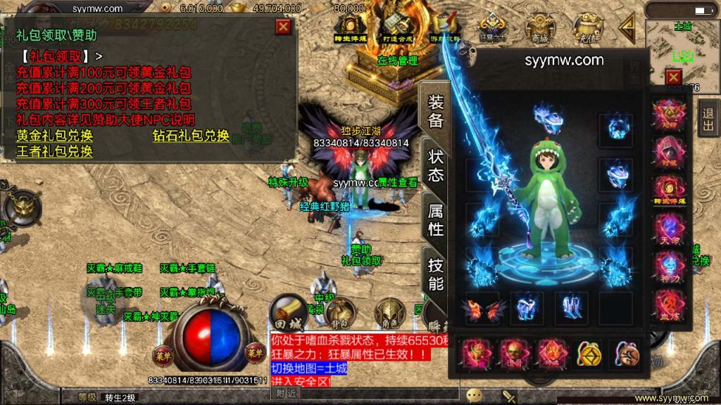 【传奇手游之君临冰雪十三大陆】经典战神引擎特色单职业传奇手游-Win服务端源码视频架设教程-翅膀-转生-时装-天命-神力-魂骨-多大陆插图3 20260406141518264-2af503c6a125ee381c1d867766adfc99