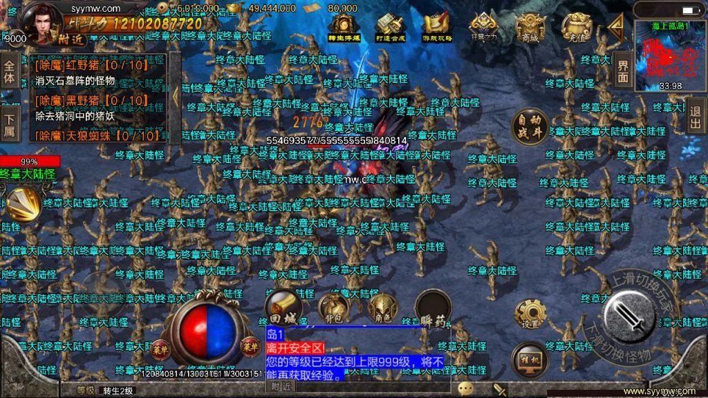 【传奇手游之君临冰雪十三大陆】经典战神引擎特色单职业传奇手游-Win服务端源码视频架设教程-翅膀-转生-时装-天命-神力-魂骨-多大陆插图2 20260406141518907-3b03c795a08540ab3128c856042841ee