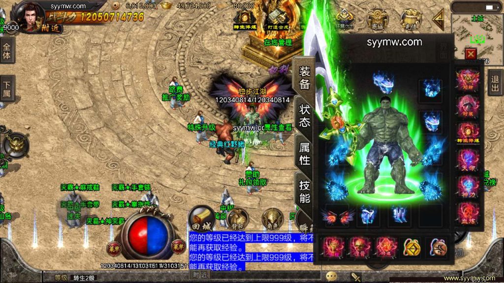 【传奇手游之君临冰雪十三大陆】经典战神引擎特色单职业传奇手游-Win服务端源码视频架设教程-翅膀-转生-时装-天命-神力-魂骨-多大陆插图5 20260406141520329-5b6c2e31806fb34ed1a4fd2a3d93a98d