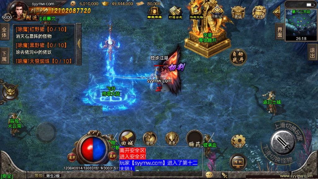 【传奇手游之君临冰雪十三大陆】经典战神引擎特色单职业传奇手游-Win服务端源码视频架设教程-翅膀-转生-时装-天命-神力-魂骨-多大陆插图4 20260406141520842-7d96958ca14e97fad37e46a23924e7a1