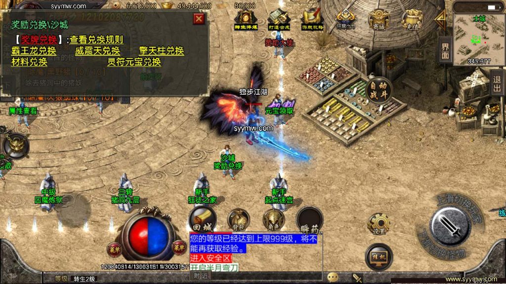 【传奇手游之君临冰雪十三大陆】经典战神引擎特色单职业传奇手游-Win服务端源码视频架设教程-翅膀-转生-时装-天命-神力-魂骨-多大陆插图7 20260406141527171-14bb5af714d0fdab0a0d5cd69b9c3bc9