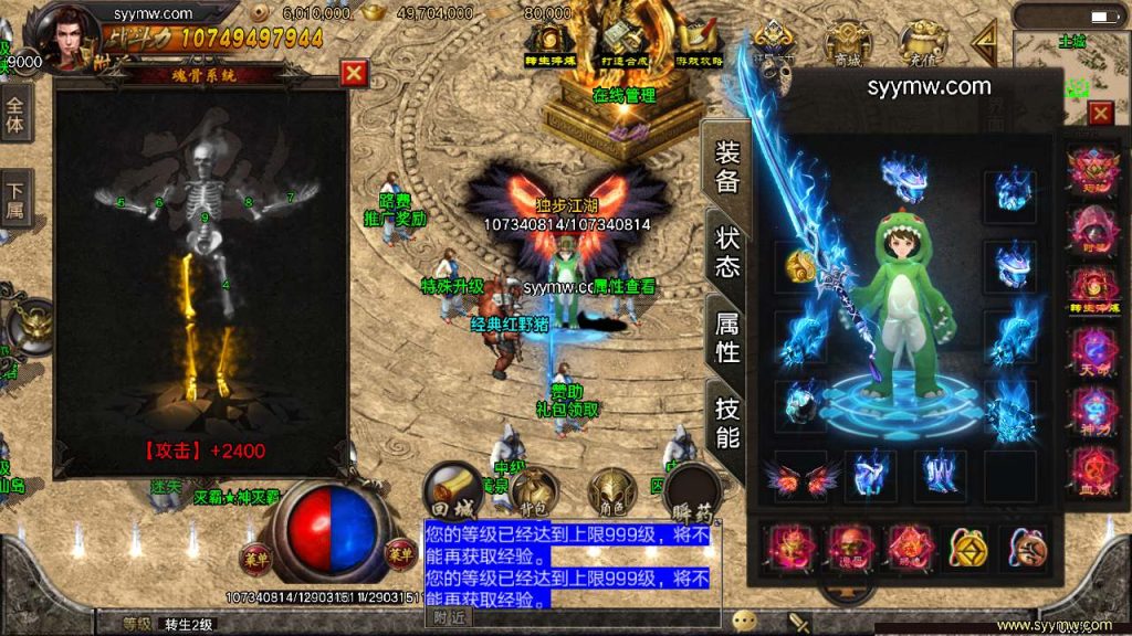 【传奇手游之君临冰雪十三大陆】经典战神引擎特色单职业传奇手游-Win服务端源码视频架设教程-翅膀-转生-时装-天命-神力-魂骨-多大陆插图6 20260406141527332-9df42b1c9c9df63e6b4f9eee389d7b89