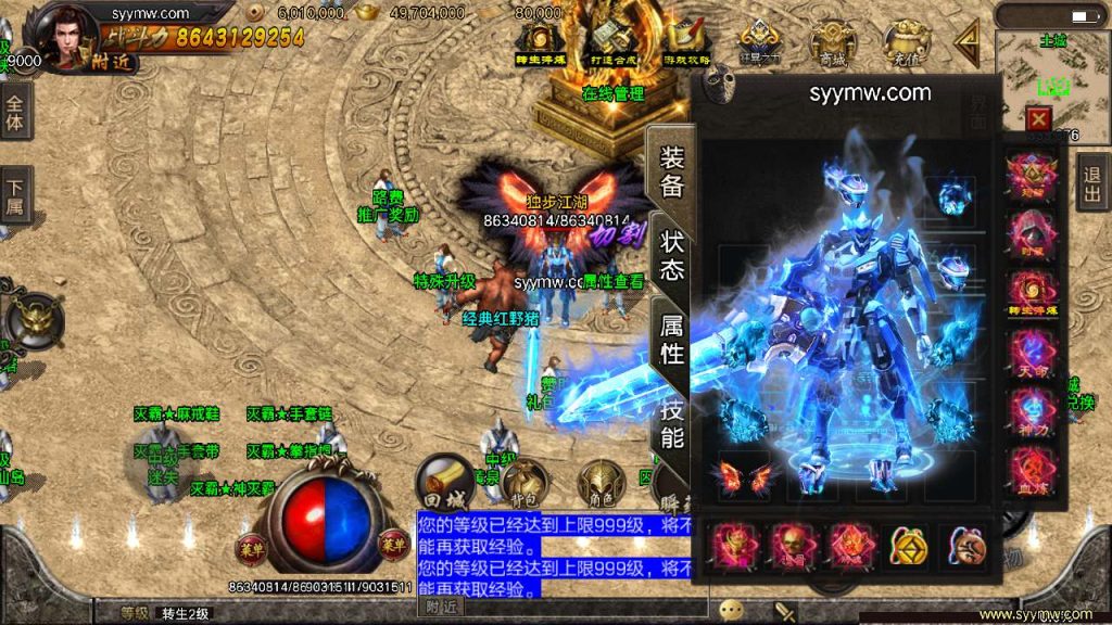 【传奇手游之君临冰雪十三大陆】经典战神引擎特色单职业传奇手游-Win服务端源码视频架设教程-翅膀-转生-时装-天命-神力-魂骨-多大陆插图9 20260406141528319-68a860e66aacfbbb3a73324ea3d53841