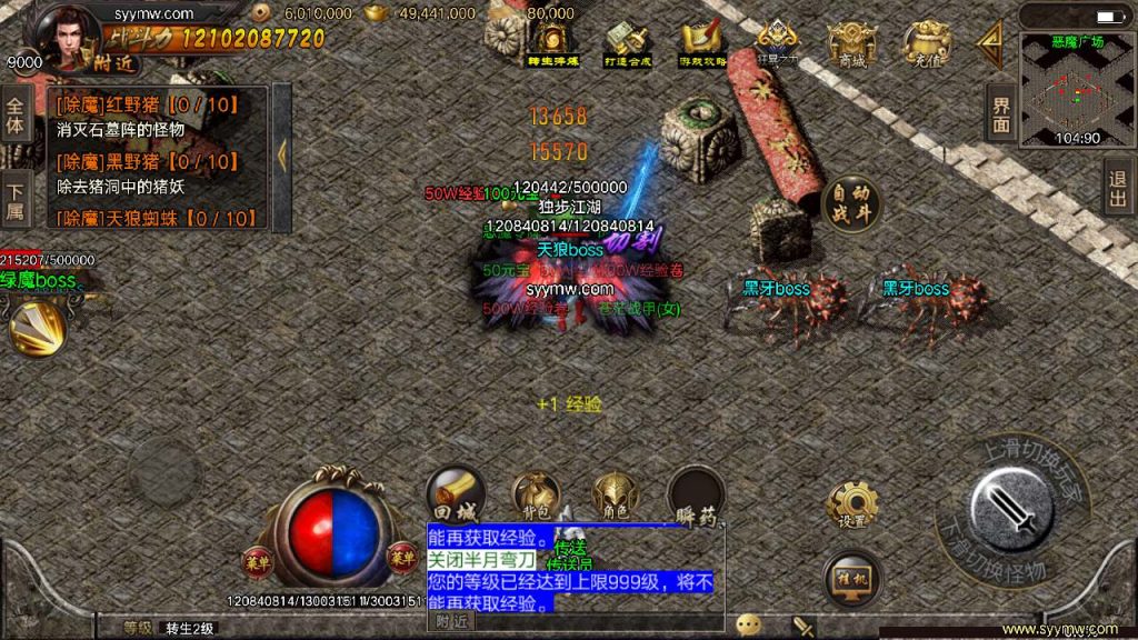 【传奇手游之君临冰雪十三大陆】经典战神引擎特色单职业传奇手游-Win服务端源码视频架设教程-翅膀-转生-时装-天命-神力-魂骨-多大陆插图12 20260406141541308-76acce53f994600e7c0afc3636afeb68