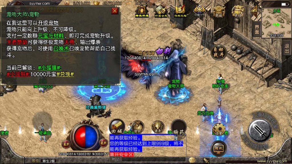 【传奇手游之君临冰雪十三大陆】经典战神引擎特色单职业传奇手游-Win服务端源码视频架设教程-翅膀-转生-时装-天命-神力-魂骨-多大陆插图13 20260406141542802-83bb0c2515ba30d8a4c63fb98fc86962