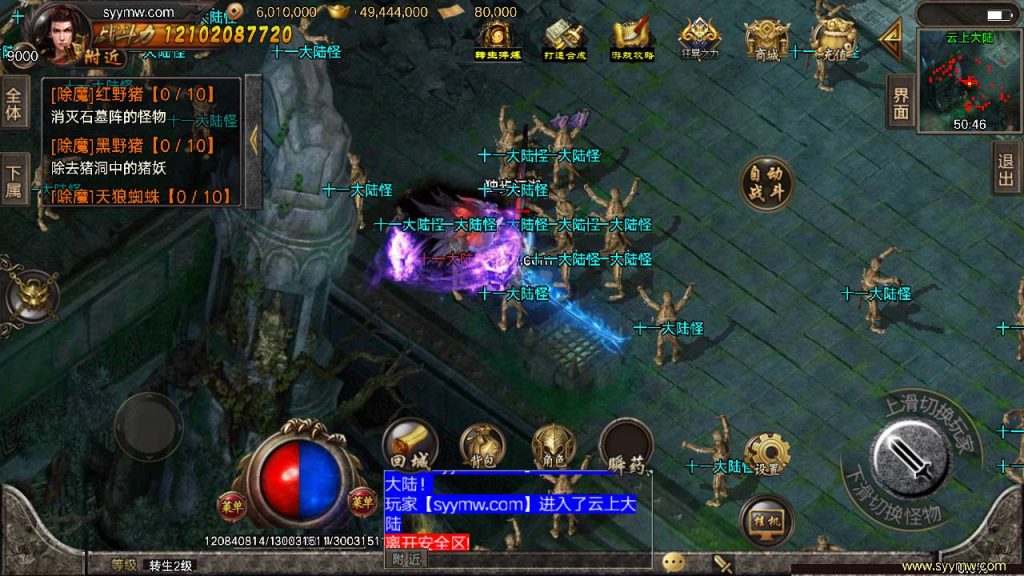 【传奇手游之君临冰雪十三大陆】经典战神引擎特色单职业传奇手游-Win服务端源码视频架设教程-翅膀-转生-时装-天命-神力-魂骨-多大陆插图15 20260406141543428-86ef81cc012b2f8b7bbbb5c3b7546c1e