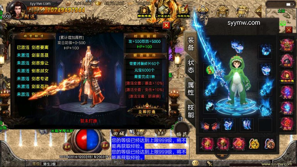 【传奇手游之君临冰雪十三大陆】经典战神引擎特色单职业传奇手游-Win服务端源码视频架设教程-翅膀-转生-时装-天命-神力-魂骨-多大陆插图14 20260406141543685-83c84ec5899316df52a53b9ecff8f39d