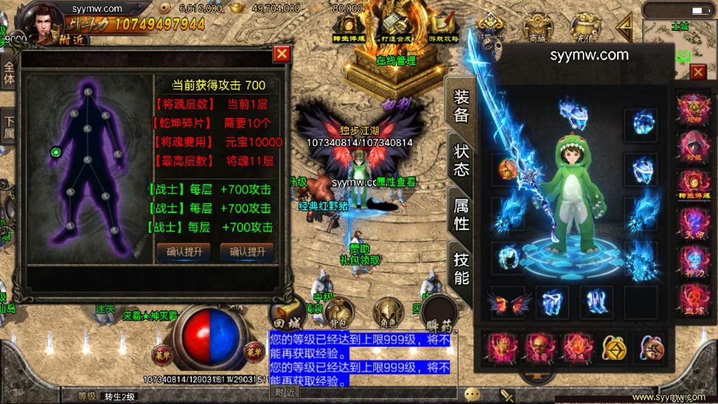 【传奇手游之君临冰雪十三大陆】经典战神引擎特色单职业传奇手游-Win服务端源码视频架设教程-翅膀-转生-时装-天命-神力-魂骨-多大陆插图16 20260406141544877-842e63380061e6ee491682dcf2f0036b