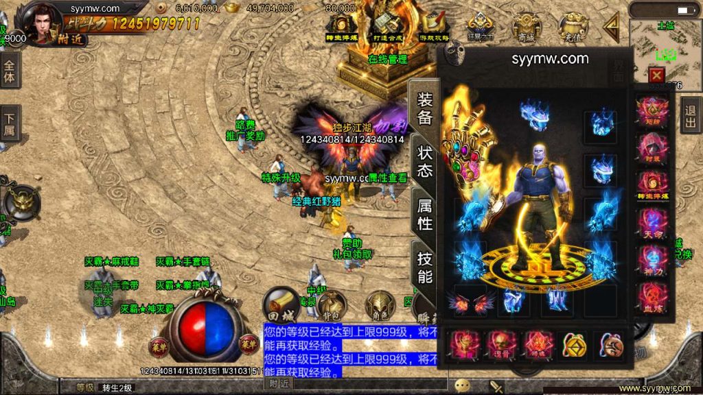 【传奇手游之君临冰雪十三大陆】经典战神引擎特色单职业传奇手游-Win服务端源码视频架设教程-翅膀-转生-时装-天命-神力-魂骨-多大陆插图17 20260406141545130-13212afe51fababaa31edadcf1bbcbb9