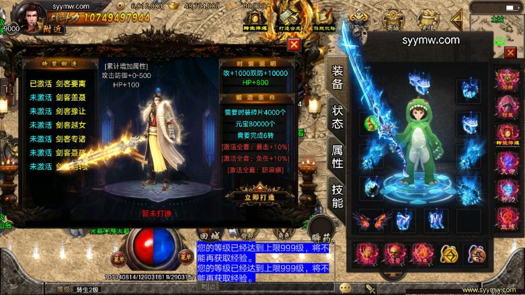 【传奇手游之君临冰雪十三大陆】经典战神引擎特色单职业传奇手游-Win服务端源码视频架设教程-翅膀-转生-时装-天命-神力-魂骨-多大陆插图18 20260406141620213-d386f38181b7f5d178d3c966dc564ff7