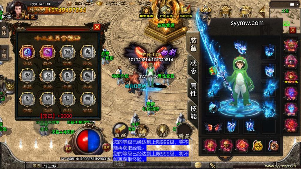 【传奇手游之君临冰雪十三大陆】经典战神引擎特色单职业传奇手游-Win服务端源码视频架设教程-翅膀-转生-时装-天命-神力-魂骨-多大陆插图19 20260406141620337-b7bd199b6c4327918ab1cb943210f620