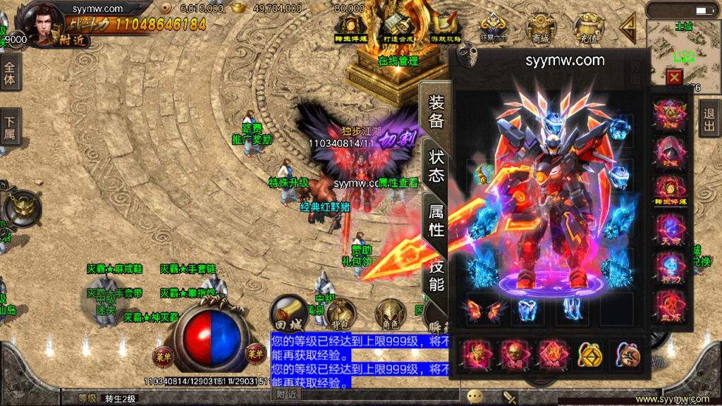 【传奇手游之君临冰雪十三大陆】经典战神引擎特色单职业传奇手游-Win服务端源码视频架设教程-翅膀-转生-时装-天命-神力-魂骨-多大陆插图20 20260406141621318-bceabe384173a74ae33206e977663727