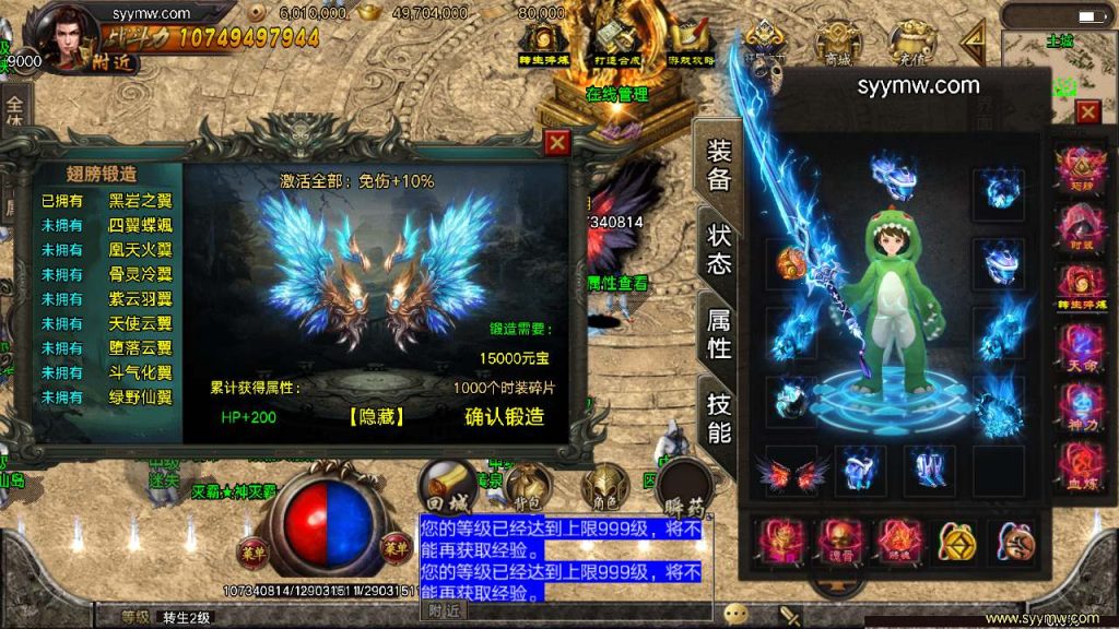 【传奇手游之君临冰雪十三大陆】经典战神引擎特色单职业传奇手游-Win服务端源码视频架设教程-翅膀-转生-时装-天命-神力-魂骨-多大陆插图21 20260406141622546-bd6af1e2731ac57beb080a735d846e43