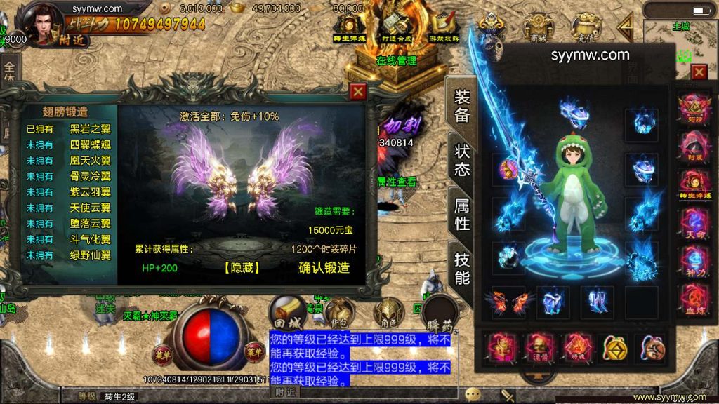 【传奇手游之君临冰雪十三大陆】经典战神引擎特色单职业传奇手游-Win服务端源码视频架设教程-翅膀-转生-时装-天命-神力-魂骨-多大陆插图22 20260406141623914-c2fd17c9474ccdf637a93e20baa3cfe3