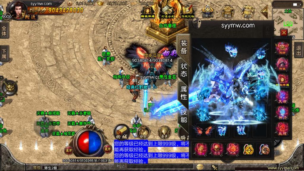 【传奇手游之君临冰雪十三大陆】经典战神引擎特色单职业传奇手游-Win服务端源码视频架设教程-翅膀-转生-时装-天命-神力-魂骨-多大陆插图23 20260406141624975-ce0d9b4a696b2cdb29f2b3dda31923ad