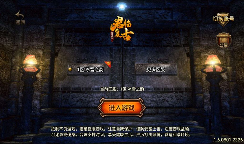 【君临冰雪复古版第三季】战神引擎传奇手游源码 – 视频教程Win半手工服务端+完善GM充值后台工具+安卓苹果双端-深夜源码网