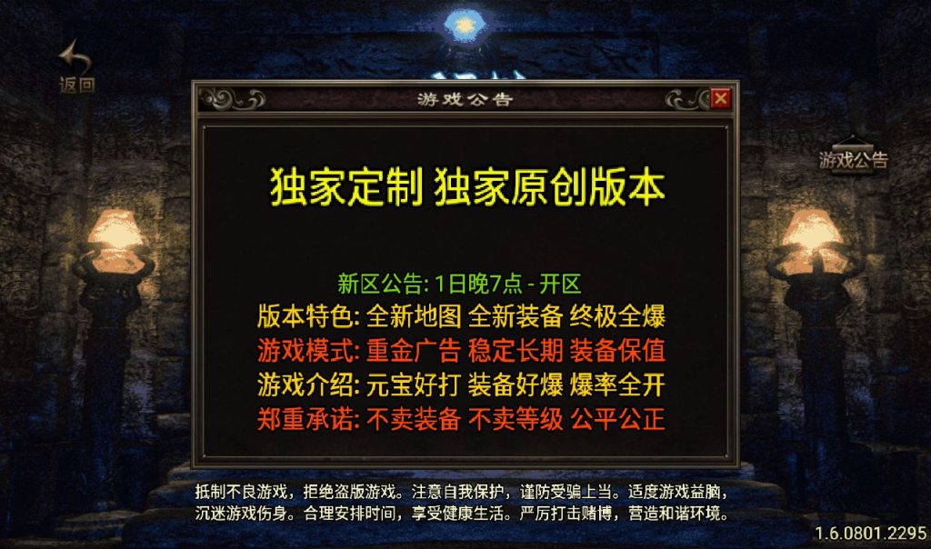 【新年冰雪龙腾虎跃】战神引擎传奇手游视频架设教程win半手工服务端+完善GM后台工具！+苹果安卓双端！-深夜源码网