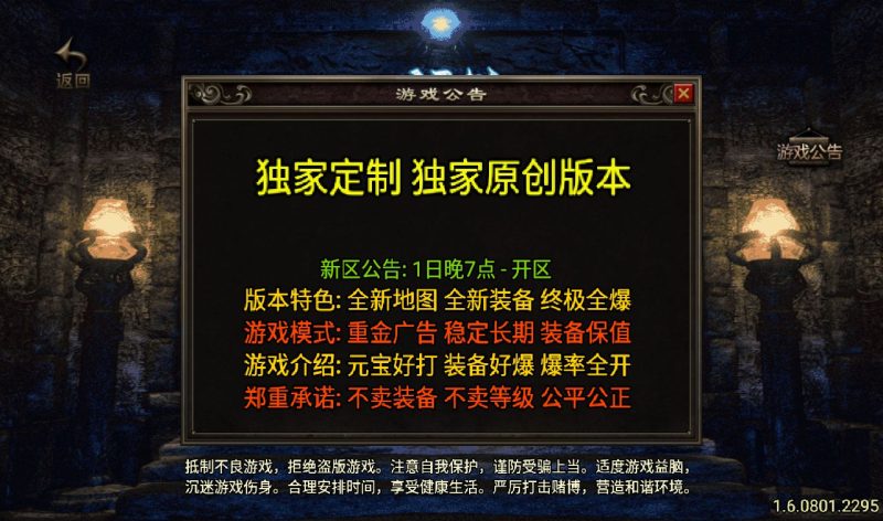 【新年冰雪龙腾虎跃】战神引擎传奇手游视频架设教程win半手工服务端+完善GM后台工具！+苹果安卓双端！-深夜源码网