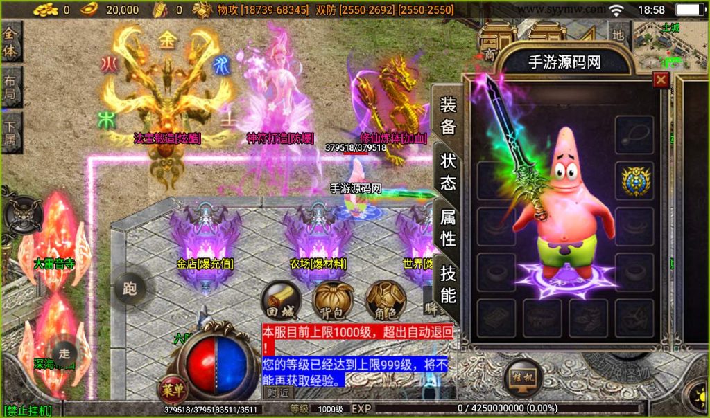 【冰雪传奇之无极冰雪】战神引擎之单职业11大陆特色版传奇手游源码Win半手工服务端+法宝+神符+修仙+GM充值后台工具+安卓苹果双端！-深夜源码网