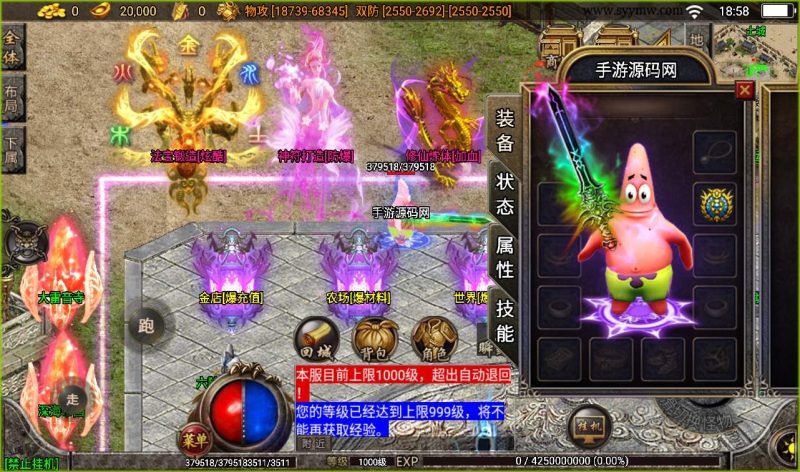 【冰雪传奇之无极冰雪】战神引擎之单职业11大陆特色版传奇手游源码Win半手工服务端+法宝+神符+修仙+GM充值后台工具+安卓苹果双端！-深夜源码网