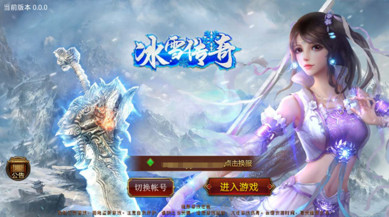 【传世手游之冰雪传世】PK类三职业传奇手游-Linux服务端源码视频架设教程-多功能GM网页授权物品后台-苹果IOS安卓双端版本！-深夜源码网