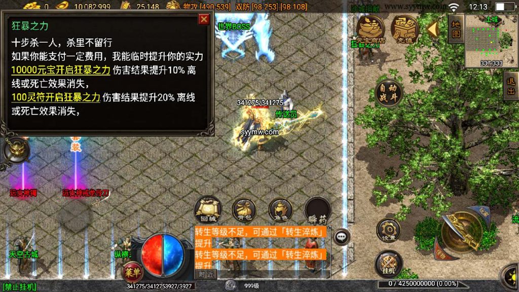 【传奇手游远古冰雪第三季】三职业特色战神引擎传奇手游-Win服务端源码视频架设教程!插图1 20260406143434569-2fa5bb0d4a3b55adddf9b06faa4c1cdb