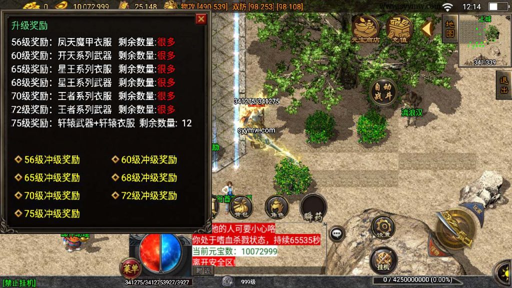 【传奇手游远古冰雪第三季】三职业特色战神引擎传奇手游-Win服务端源码视频架设教程!插图2 20260406143436739-3b45f79423b59230a5b085fee6f28464