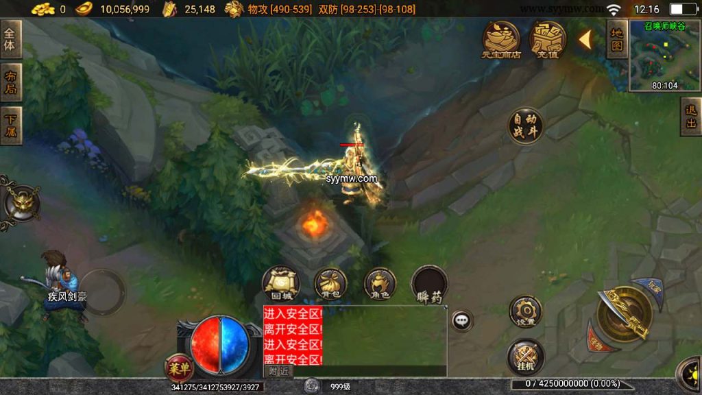 【传奇手游远古冰雪第三季】三职业特色战神引擎传奇手游-Win服务端源码视频架设教程!插图3 20260406143437214-43d5c8decdb23a51dc7d219e8b930f10