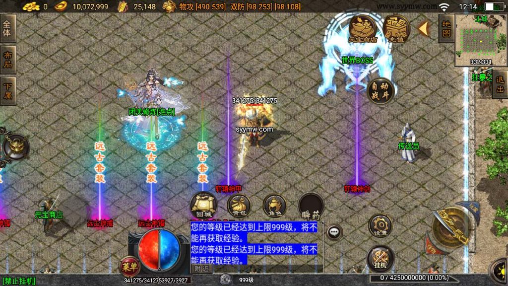 【传奇手游远古冰雪第三季】三职业特色战神引擎传奇手游-Win服务端源码视频架设教程!插图4 20260406143437391-606e1628e0bad8fe76eabac231ad16a9