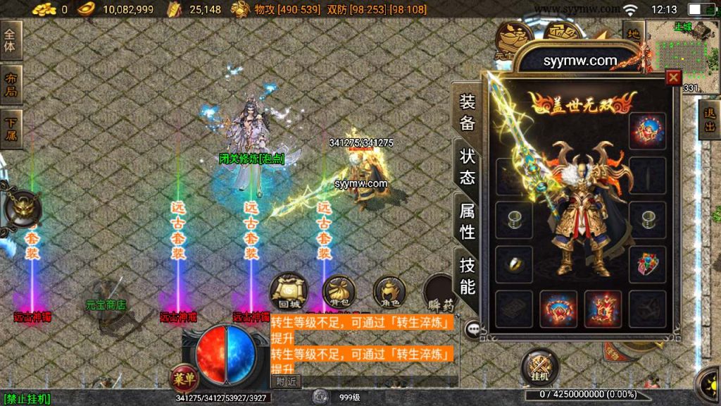 【传奇手游远古冰雪第三季】三职业特色战神引擎传奇手游-Win服务端源码视频架设教程!插图5 20260406143437686-28159d0f93eae410d8e6233e8855a3a4