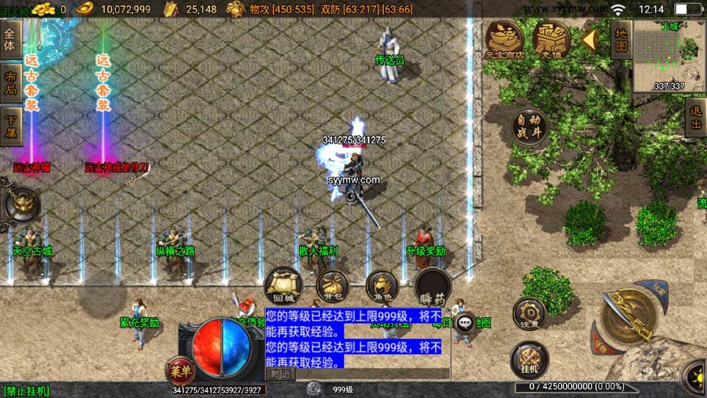 【传奇手游远古冰雪第三季】三职业特色战神引擎传奇手游-Win服务端源码视频架设教程!插图6 20260406143438679-37397fa59618bf970ac62c65c856f097