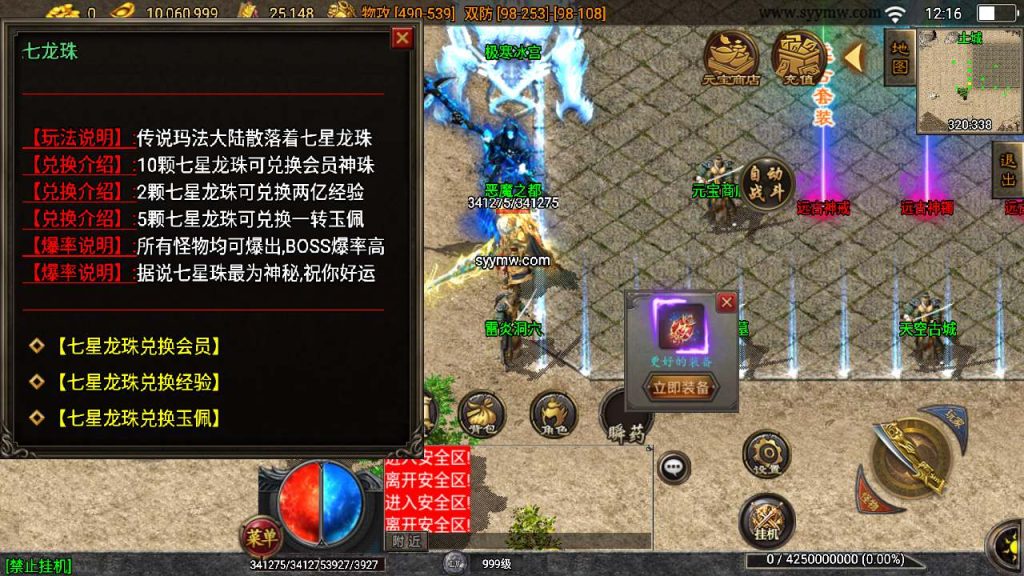 【传奇手游远古冰雪第三季】三职业特色战神引擎传奇手游-Win服务端源码视频架设教程!插图7 20260406143447383-a55c7e8e326bde28a6065856a2801a8c