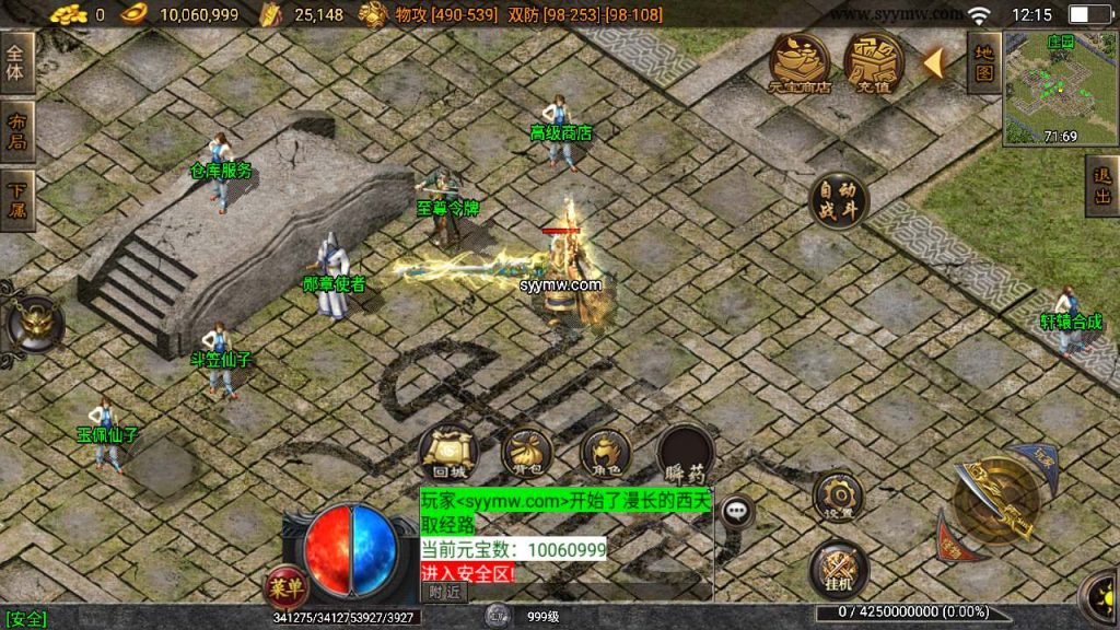 【传奇手游远古冰雪第三季】三职业特色战神引擎传奇手游-Win服务端源码视频架设教程!插图9 20260406143447797-dc26b63188a76096d33a9fcbd98c18f0