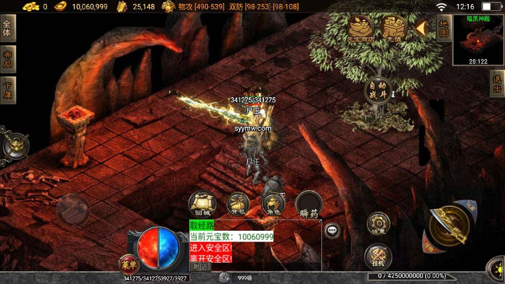 【传奇手游远古冰雪第三季】三职业特色战神引擎传奇手游-Win服务端源码视频架设教程!插图10 20260406143447861-b7c3e7ada1aacbf5566a244571bef338