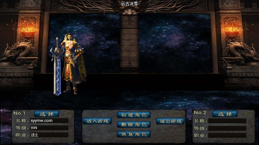 【传奇手游远古冰雪第三季】三职业特色战神引擎传奇手游-Win服务端源码视频架设教程!插图8 20260406143447974-b824a3b1dca74bfb322812f1c90081fe