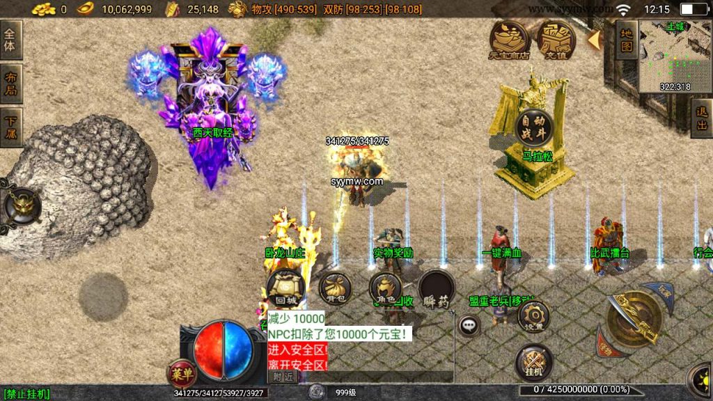 【传奇手游远古冰雪第三季】三职业特色战神引擎传奇手游-Win服务端源码视频架设教程!插图11 20260406143450430-fca3dd82b7c777a686dee6259e307309