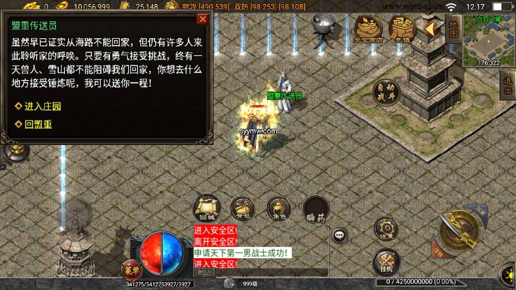 【传奇手游远古冰雪第三季】三职业特色战神引擎传奇手游-Win服务端源码视频架设教程!插图12 20260406143450573-f502b4442d70404ad29473ff4a1ebcbf