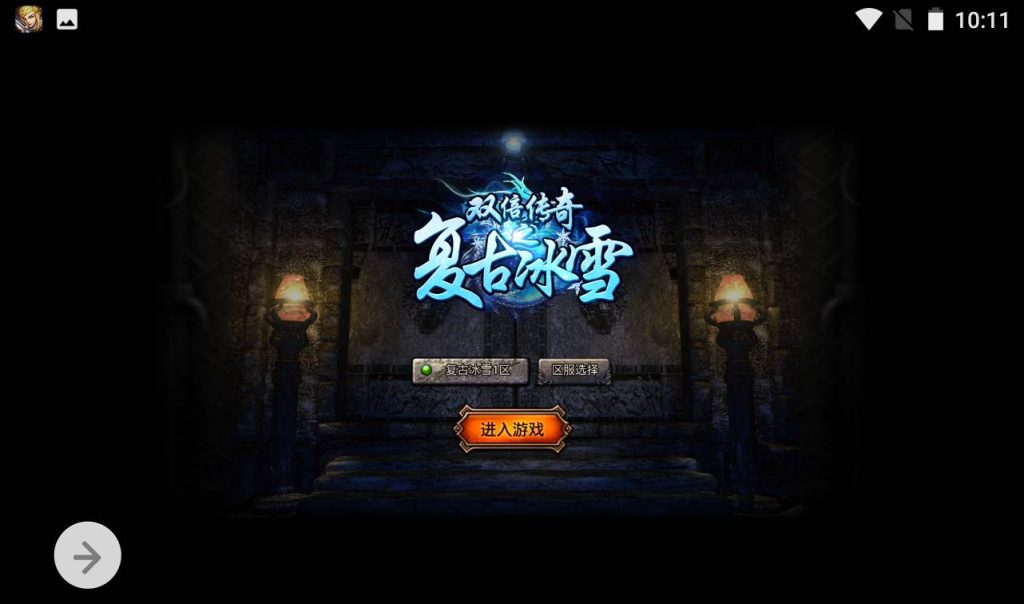 【最新冰雪传奇之修复多区跨服版】采用白鹭引擎非常火爆的复古传奇手游-linux服务端源码视频架设教程！-深夜源码网