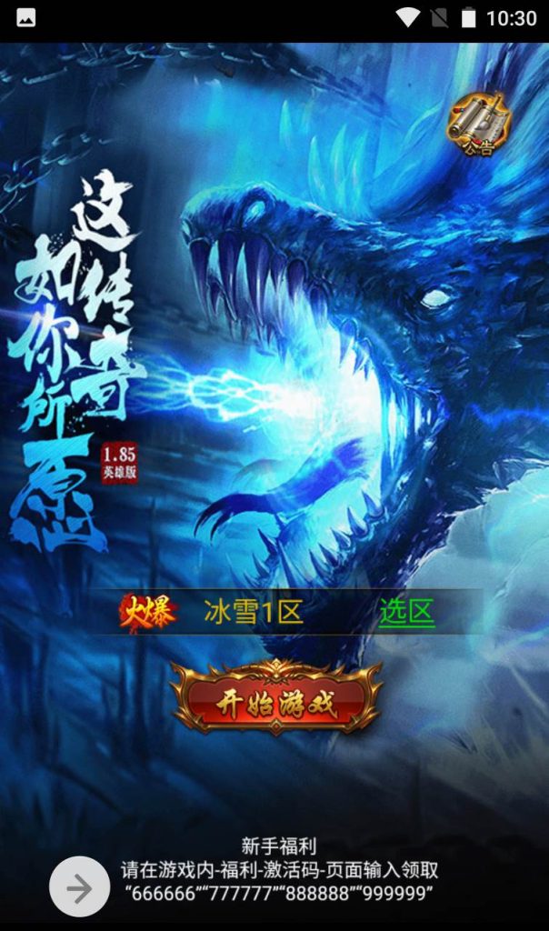 【冰雪传奇雷霆金装跨服战版】复古传奇雷霆三网H5手游-Linux手工服务端源码视频教程!插图1 20260406144647614-e2ba475d9d22f3a08f8c28962912860a